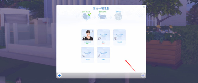 模拟人生4结婚任务怎么做 模拟人生4如何完成结婚任务