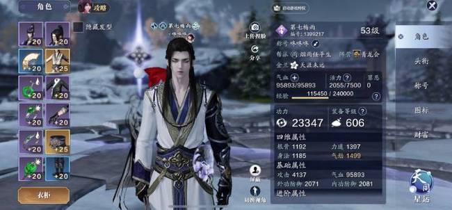 天刀半曲恋江南花了多少钱