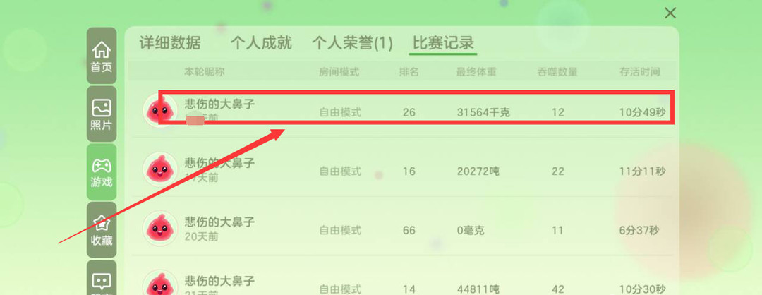 球球大作战的游戏录像在哪里可以看 球球大作战游戏录像观看指南