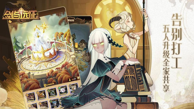 剑与远征失落荣光第一天怎么过