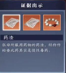 天涯明月刀张老四案证据是什么