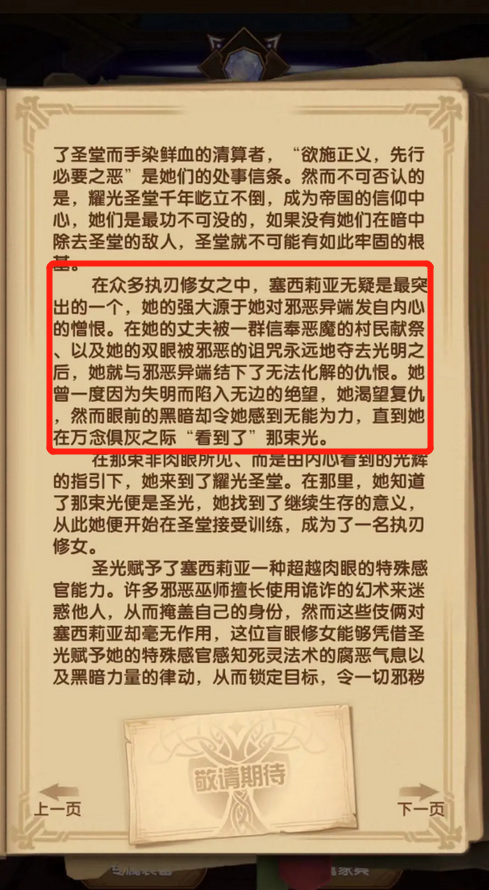 剑与远征寡姐是谁 揭秘剑与远征手游中神秘的寡姐身份