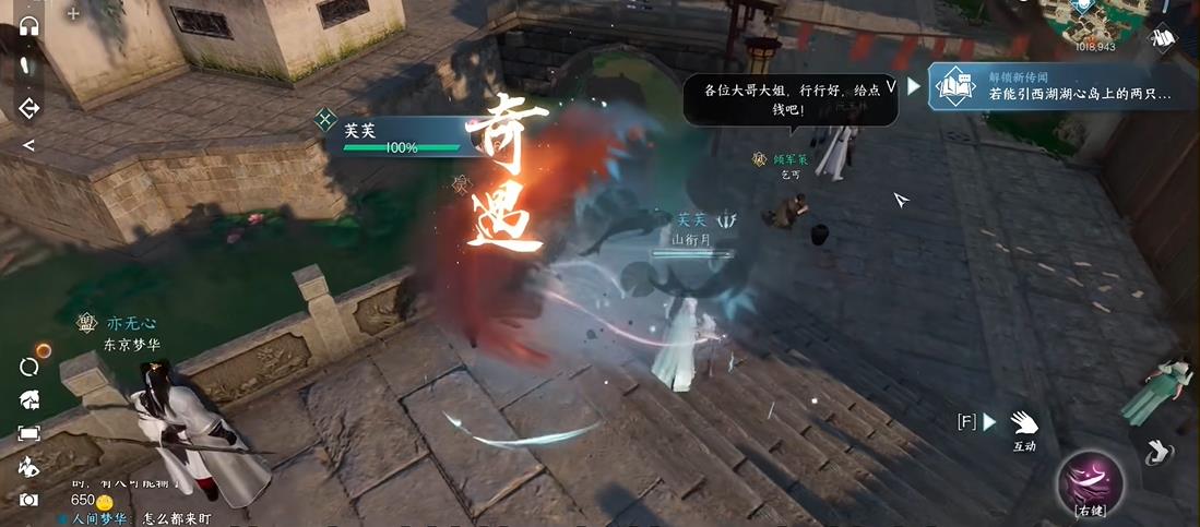 逆水寒相思门怎么进