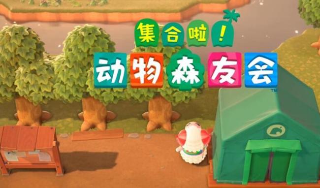 集合啦！动物森友会端庄的名画是什么