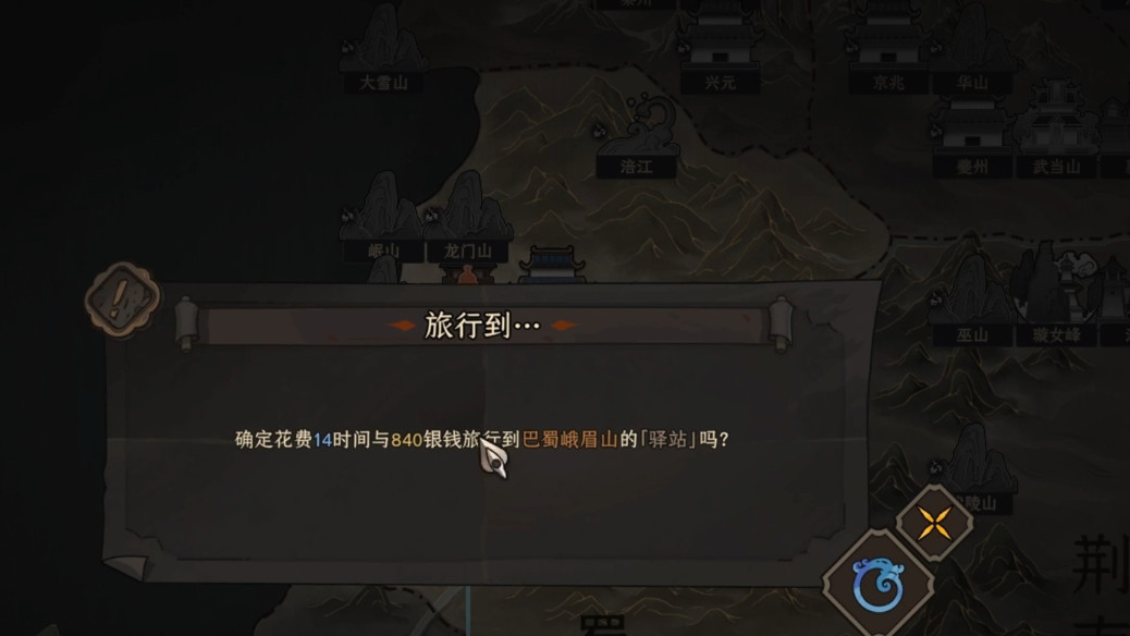 太吾绘卷驿站怎么建 太吾绘卷驿站搭建攻略