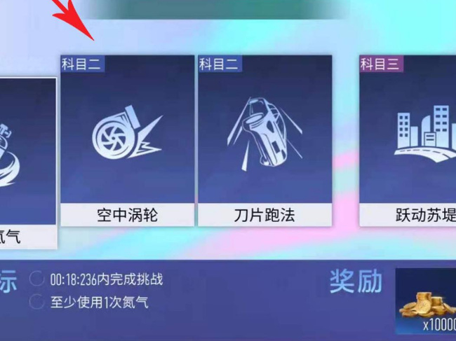 王牌竞速驾照在哪 王牌竞速手游中获得驾照的地点