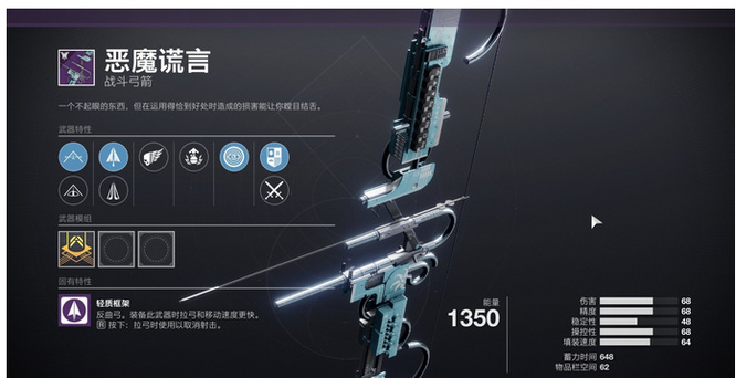 命运2恶魔谎言怎么获得