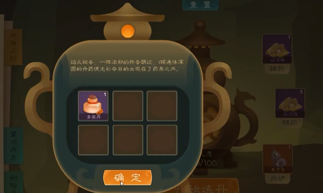 觅长生续命丹配方怎么做 寻找觅长生游戏中续命丹的配方