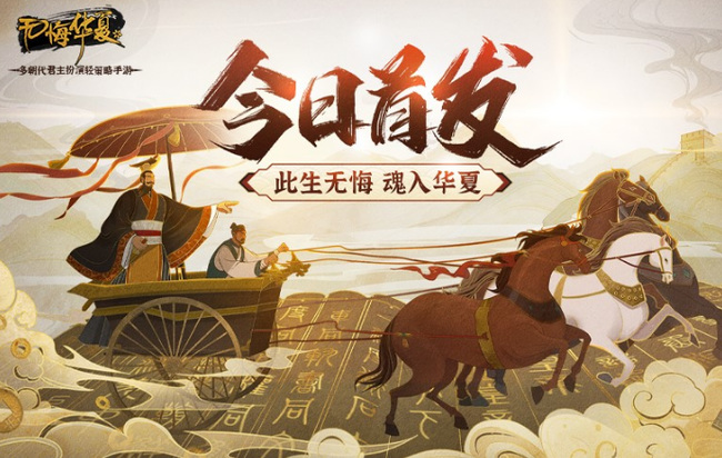 无悔华夏人口有什么用