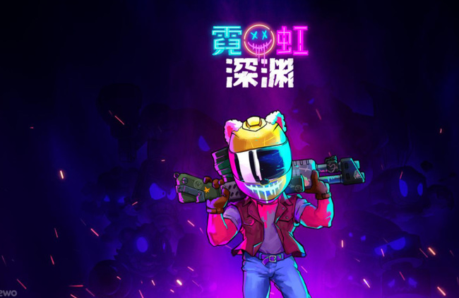 霓虹深渊暴力之神怎么解锁