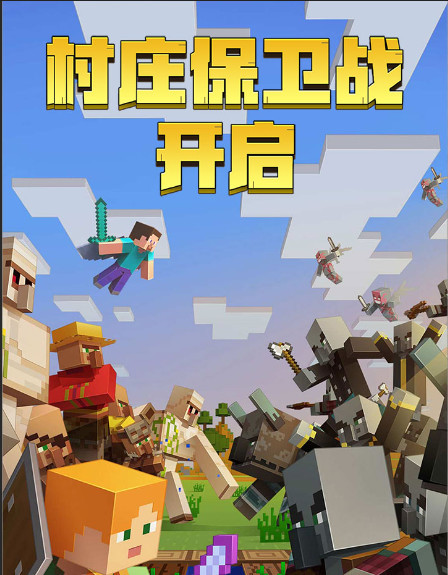 mc手机版地狱门怎么激活