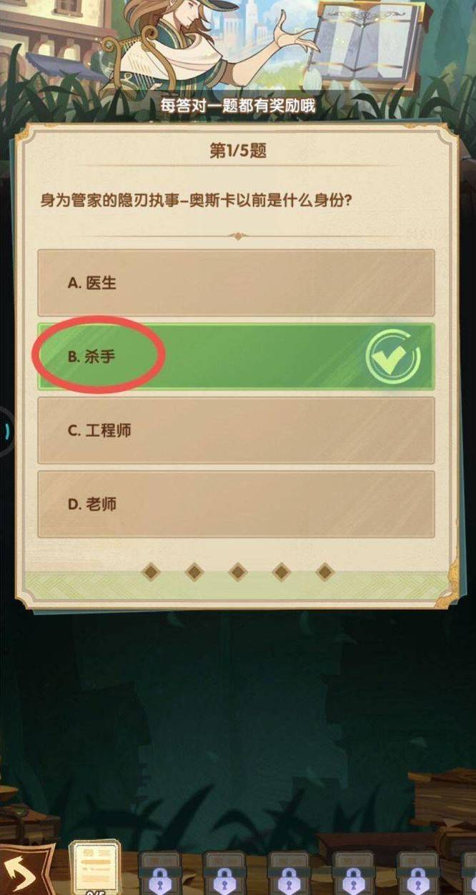 剑与远征奥斯卡以前是什么职业 剑与远征主角奥斯卡的前身是何人