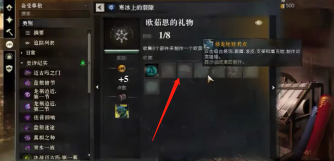 激战2欧茹恩的礼物有什么