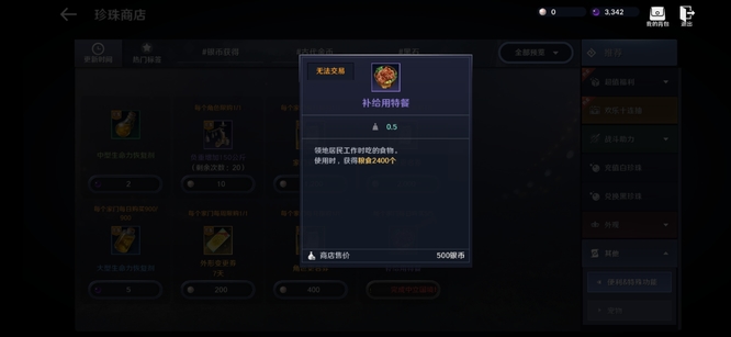 黑色沙漠手游粮食怎么获取 黑色沙漠手游快速获取粮食攻略