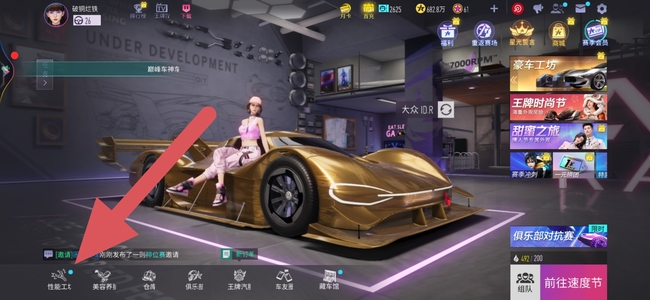 王牌竞速背水芯片什么效果