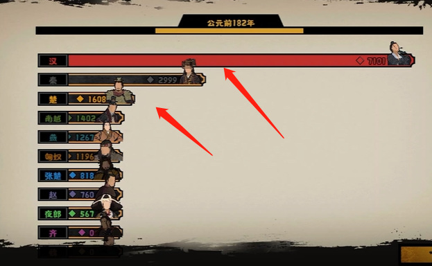 无悔华夏秦汉楚怎么三星