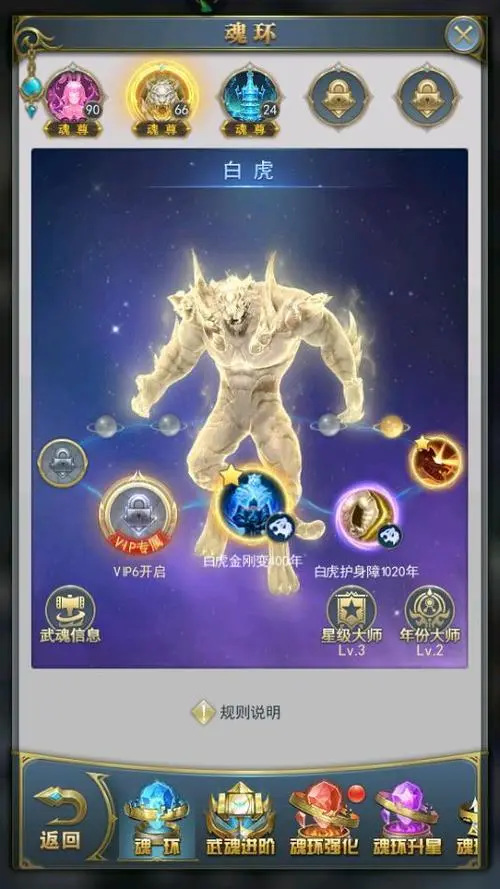 斗罗大陆冰封森林怎么过