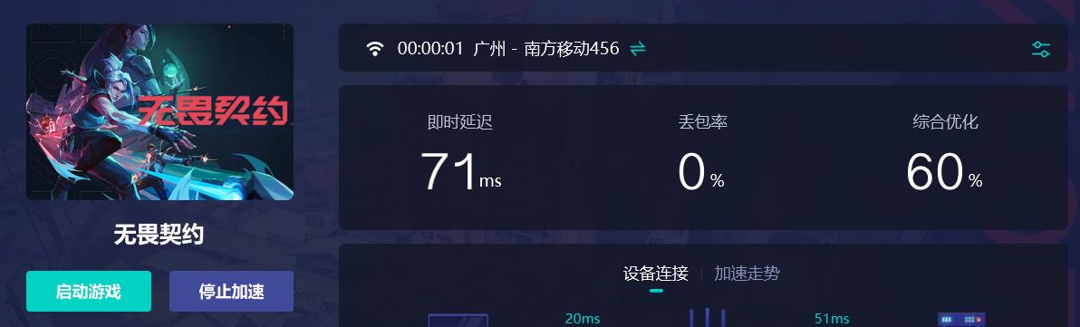 无畏契约国服一直卡在加载界面 无畏契约国服无法加载