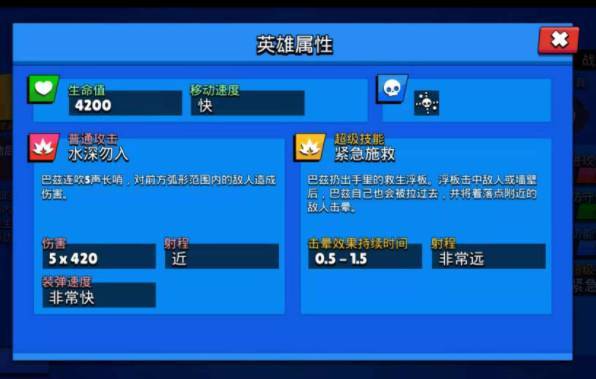 荒野乱斗巴兹怎么玩