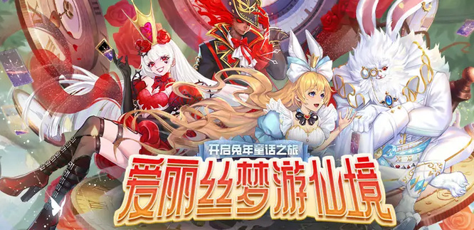 魔域兔年兽什么时候出的