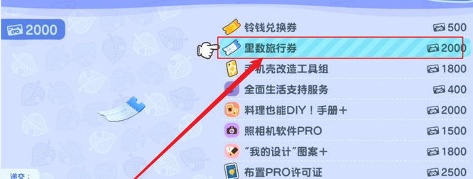 动森如何刷到樱桃岛