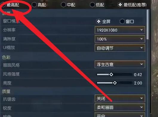 逆水寒帧数怎么突破60 如何优化逆水寒帧率突破60帧