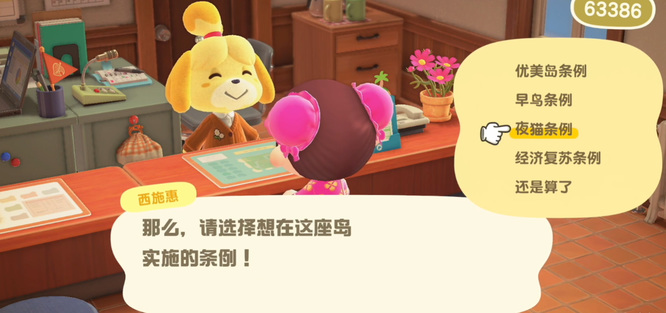 动森商店什么时候营业