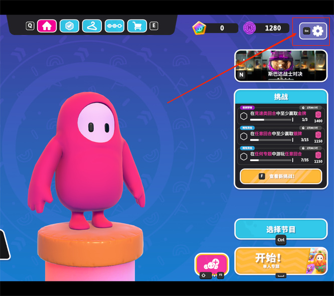 糖豆人：终极淘汰赛怎么返回桌面