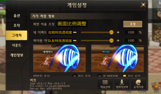 dnf手游韩服怎么汉化