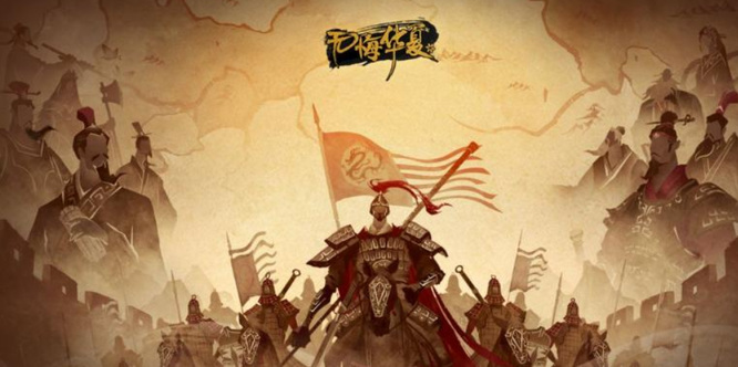 无悔华夏夏商周宫殿政策在哪