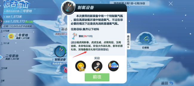 球球大作战远古雪山雪仗获得方法是什么 挑战球球大作战远古雪山雪仗的必备攻略