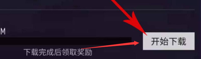 王牌竞速地图资源包怎么下载 王牌竞速手游地图资源包下载指南