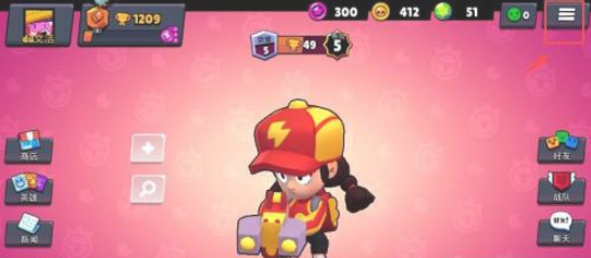 荒野乱斗怎么转移账号