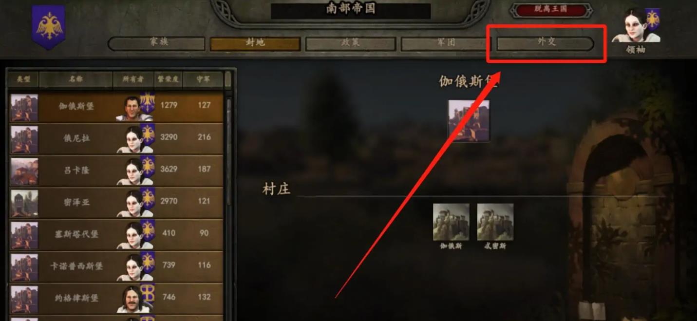 骑砍2怎么向叛军宣战