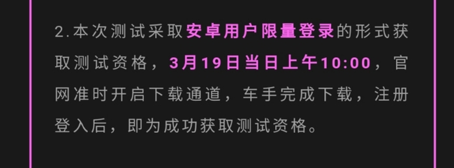 王牌竞速内测服怎么下载