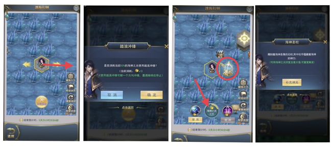 斗罗大陆手游迷海幻界怎么玩 斗罗大陆手游玩转迷海幻界攻略