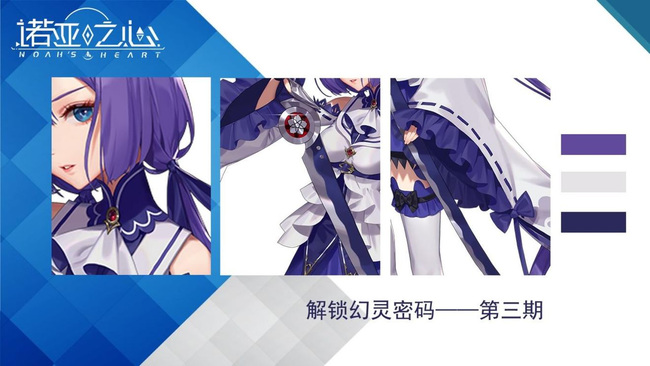 诺亚之心幻灵哪个好