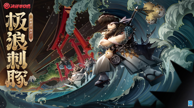 决战！平安京赛季皮肤怎么领取两个