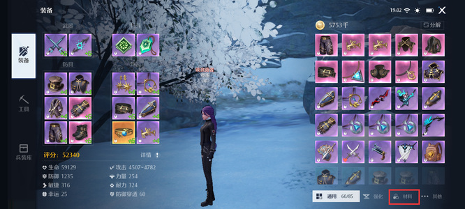 诺亚之心鱼怎么变成鱼肉 诺亚之心手游鱼群为何会变成鱼肉