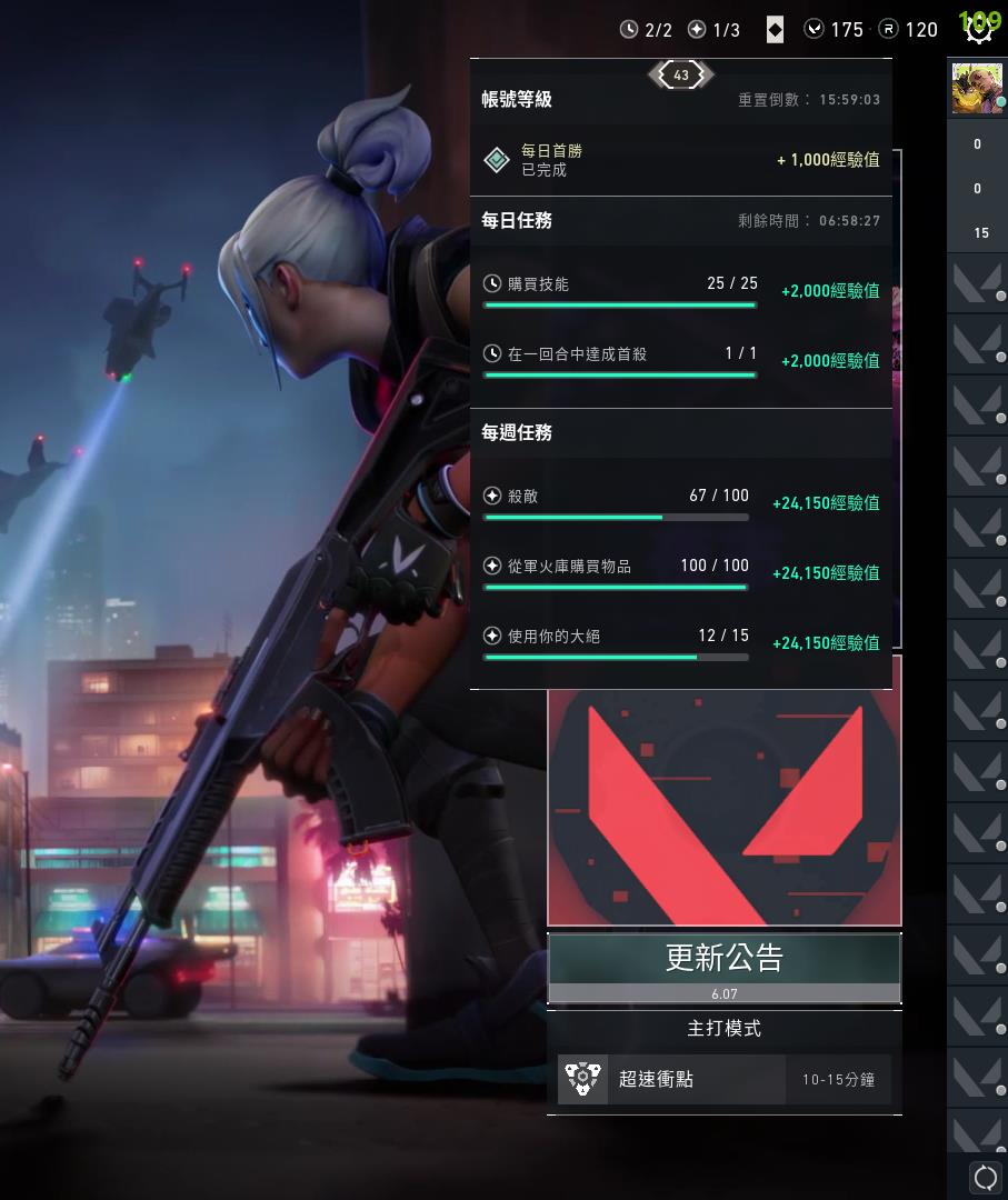 无畏契约每周任务星期几刷新