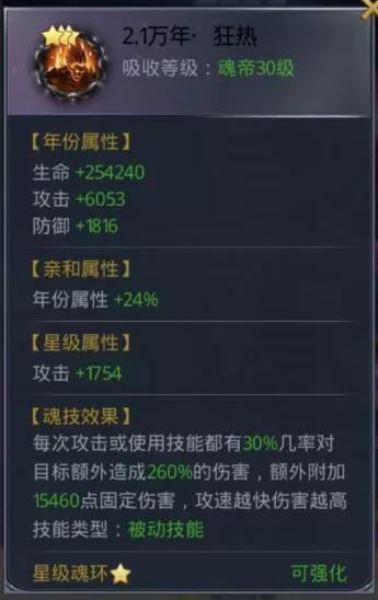 斗罗大陆h5凤凰魂环怎么搭配 斗罗大陆手游凤凰魂环搭配指南