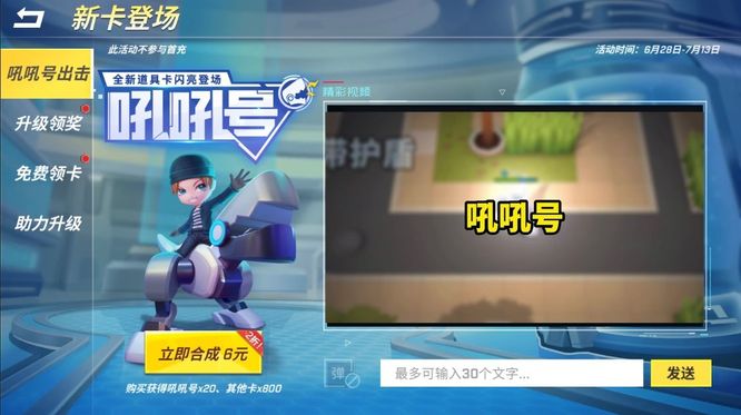 逃跑吧！少年吼吼号什么时候出