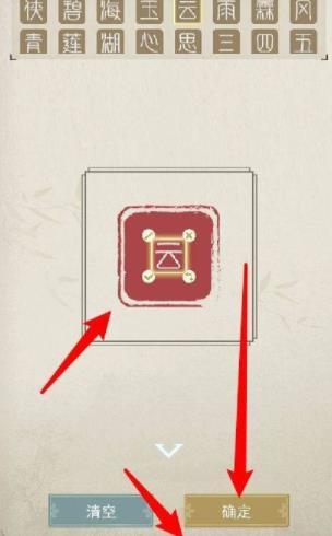 江湖悠悠手游怎么给好友盖章 好友盖章一击江湖 悠悠手游