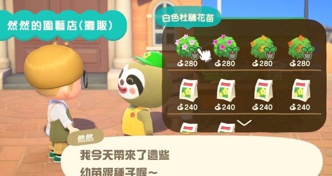 动物森友会然然开店条件是什么 动森然然如何成为商人