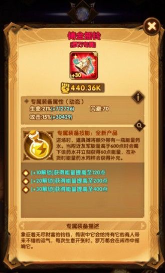 如何获得专属装备