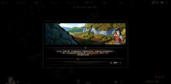 如何完成章节-入深谷，踏坏马蹄灯火遥