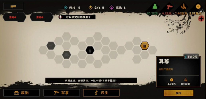 无悔华夏春秋战国越国怎么打