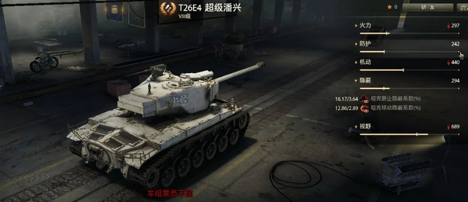 坦克世界超级潘兴有分房保护吗