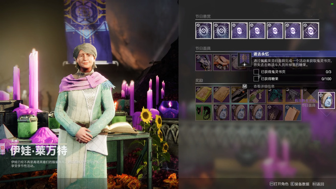 命运2逝去永忆怎么做 命运2新玩法逝去永忆攻略分享