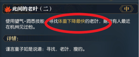 逆水寒体重下降最快的人是谁